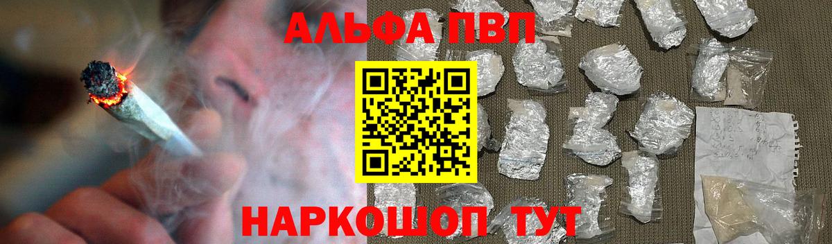 Alpha PVP крисы CK  Вход с VPN  А ПВП мука  Тара 