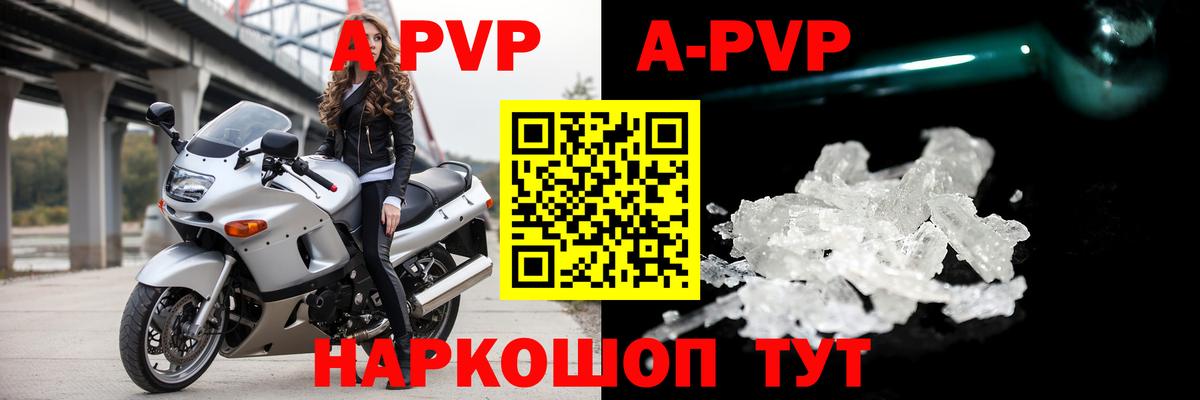 Alfa_PVP мука Тара