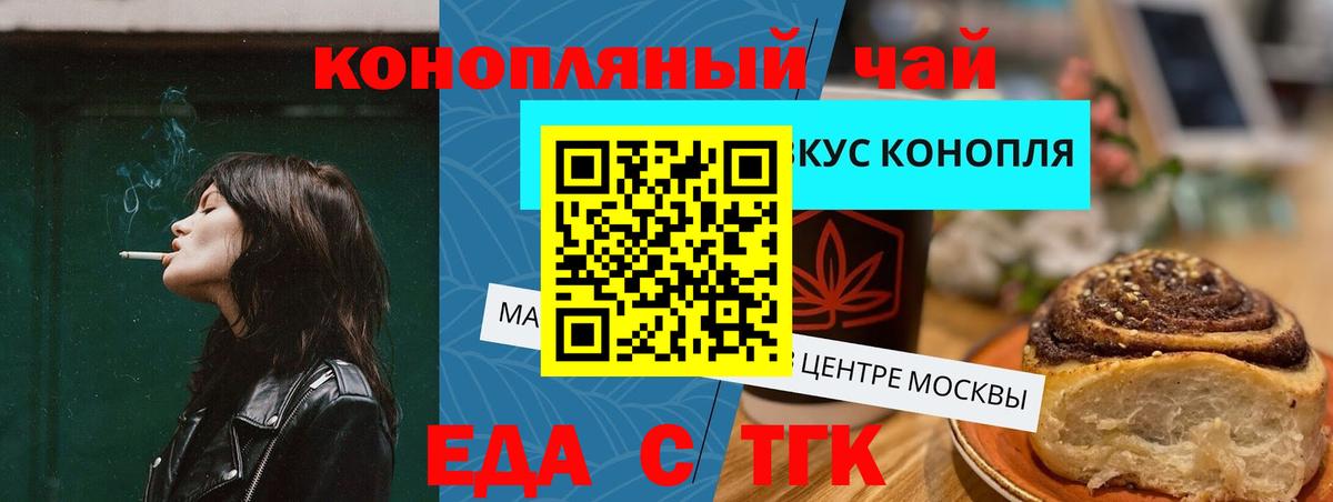 Canna-Cookies марихуана Тара