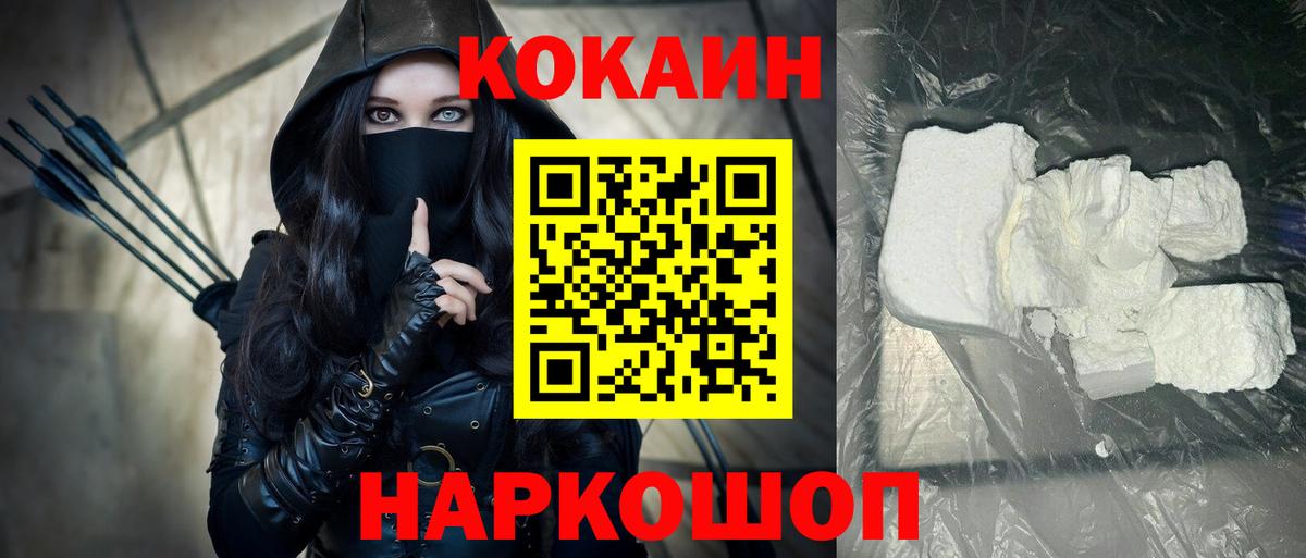 COCAIN  Вход с VPN  Тара  КОКАИН FishScale  COCAIN 97% 