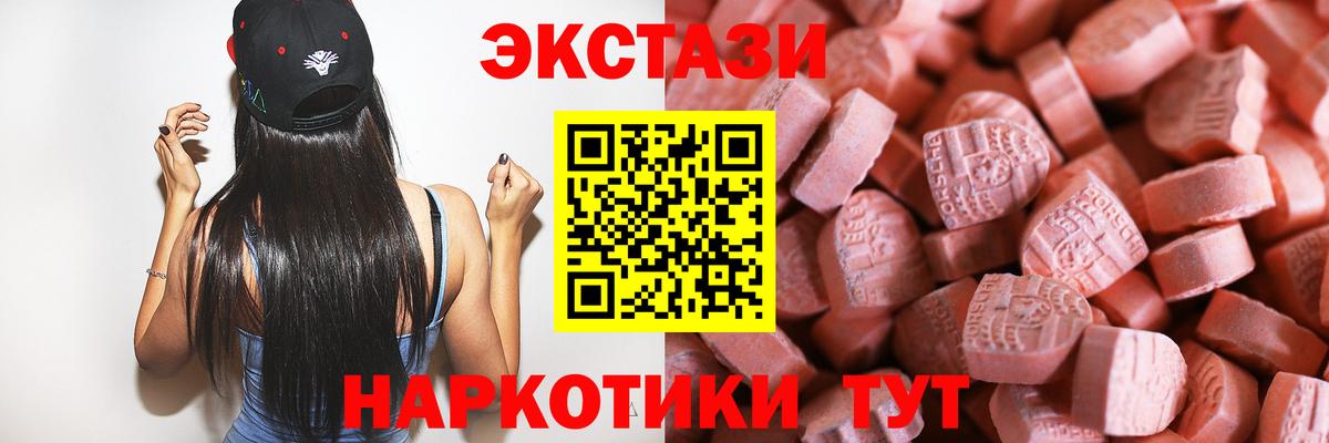 Ecstasy XTC  ЭКСТАЗИ Дубай  Экстази  Вход с VPN  кракен как зайти  сайты даркнета какой сайт  Тара 