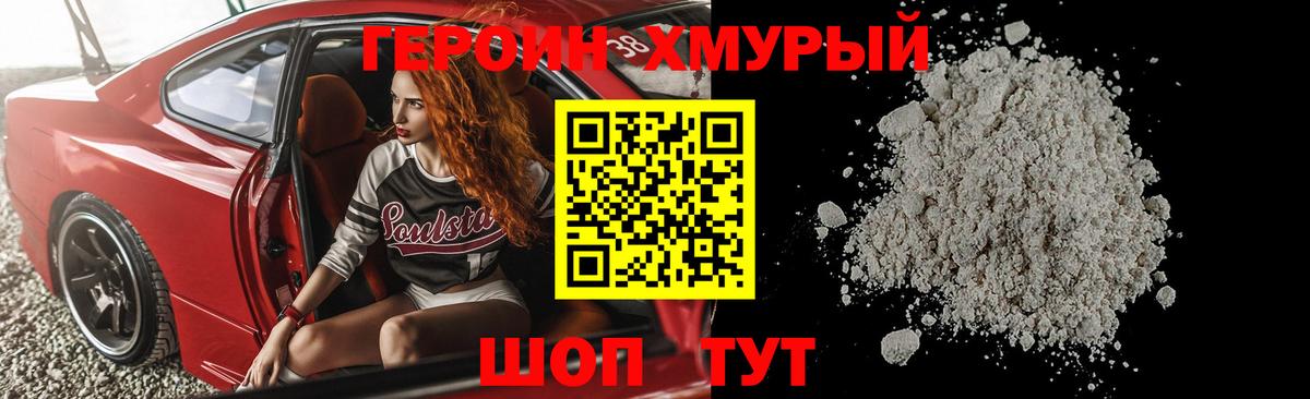 Тара  Героин VHQ  Вход с VPN 