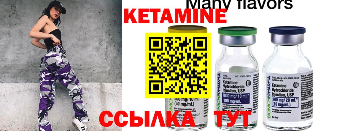 КЕТАМИН ketamine Тара