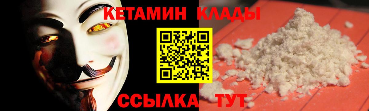 Тара  Кетамин ketamine  Вход с VPN 