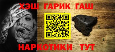 синтетический гашиш Будённовск