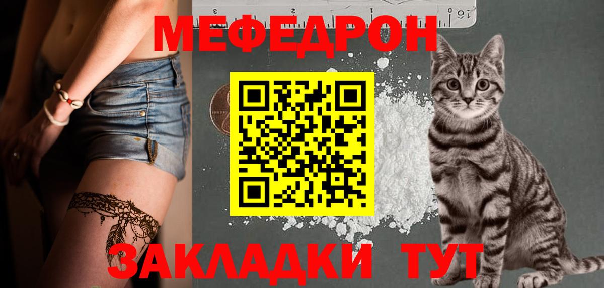 Мефедрон мука Тара
