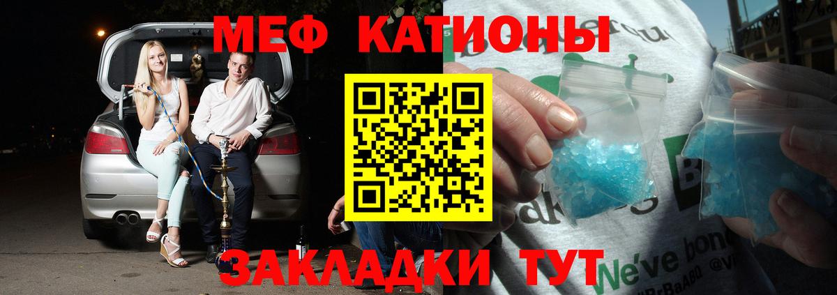 Мефедрон 4 MMC  Меф  Тара  МЕФ мука  Вход с VPN 