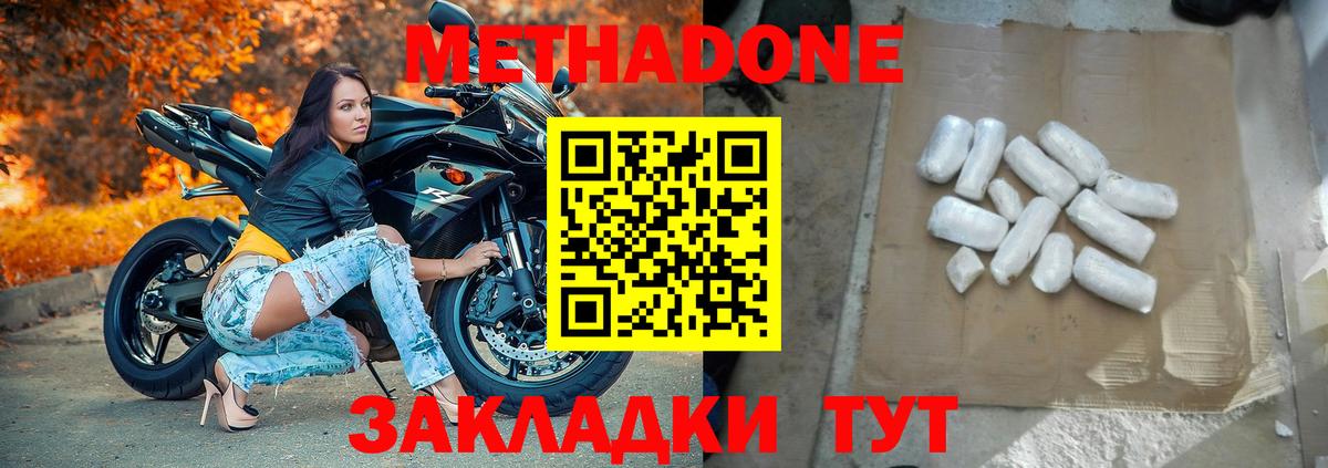 Тара  МЕТАДОН кристалл  МЕТАДОН белоснежный  Вход с VPN 