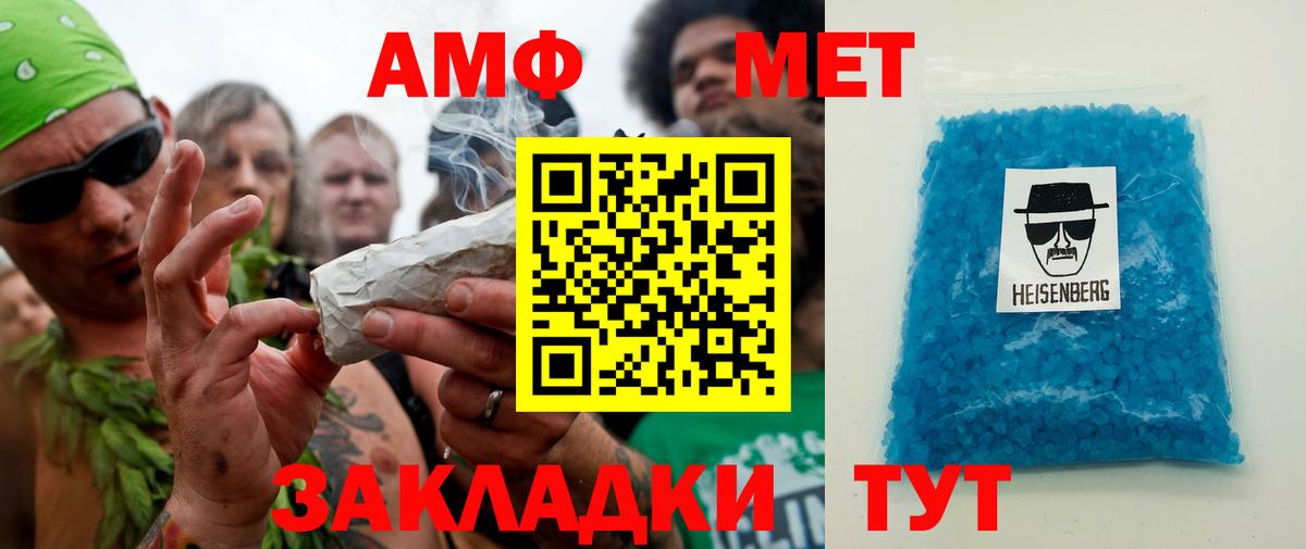 Первитин кристалл  Вход с VPN  Первитин кристалл  Тара 
