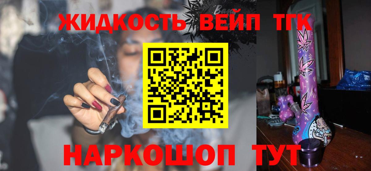 ТГК гашишное масло Тара