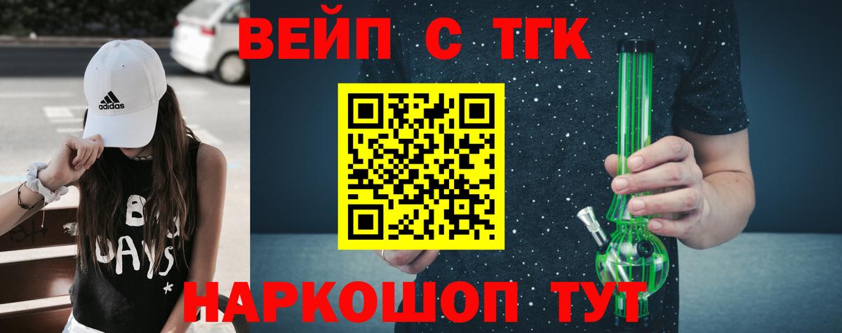 Тара  Дистиллят ТГК вейп  ТГК жижа  Вход с VPN 