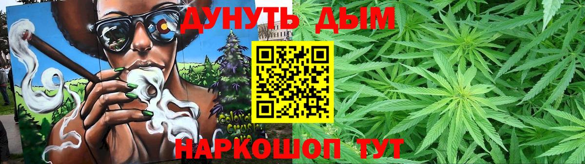 Марихуана Ganja  Каннабис семена  Вход с VPN  МАРИХУАНА гибрид  Тара 